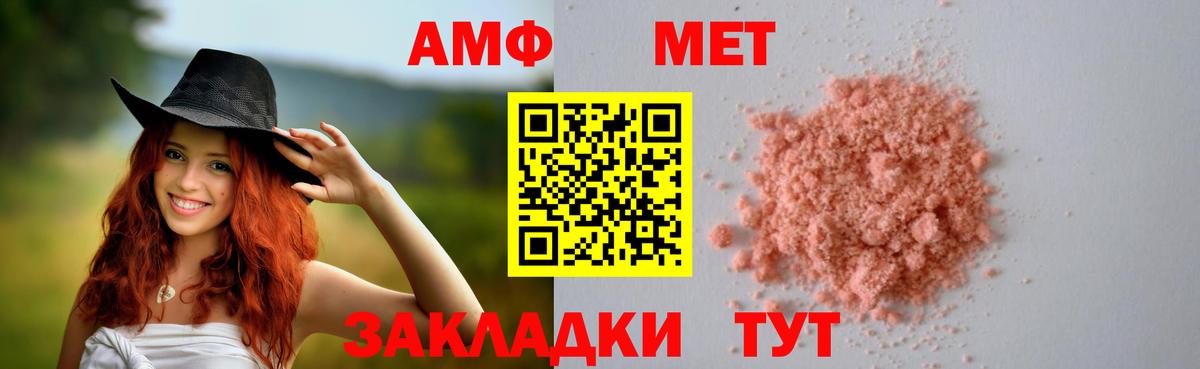 АМФЕТАМИН  Amphetamine  Назрань  Вход с VPN  Амфетамин 98% 