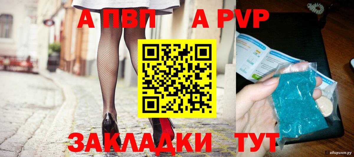 A-PVP Crystall  Вход с VPN  Назрань  APVP СК КРИС 