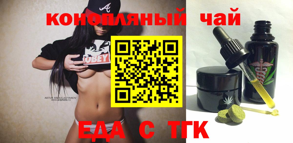 Cannafood конопля  Вход с VPN  Назрань 
