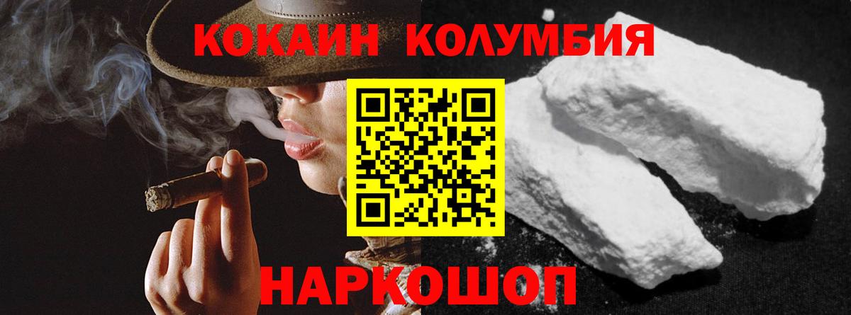 Cocaine 99%  COCAIN VHQ  Назрань  Вход с VPN 