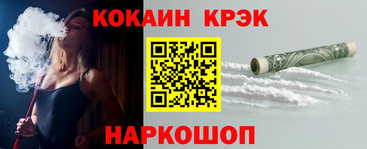 COCAIN Эквадор Назрань