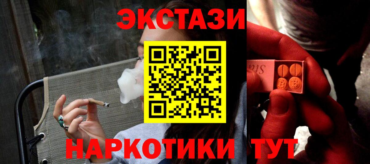 Ecstasy mix  Вход с VPN  Экстази  Назрань  Экстази MDMA 