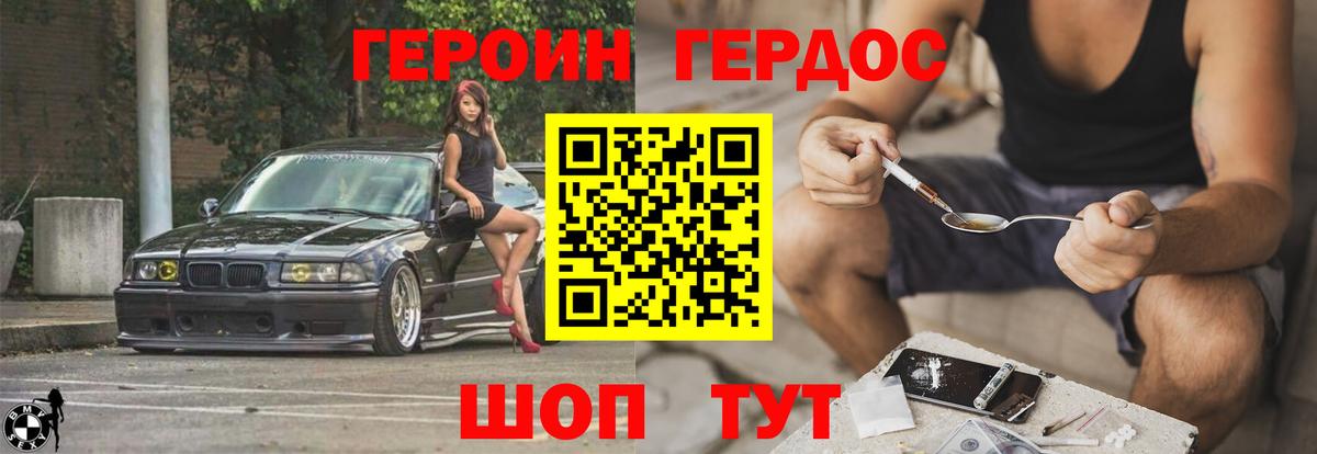 ГЕРОИН хмурый Назрань