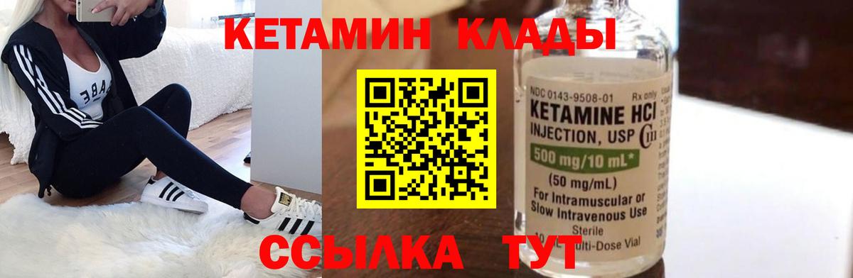 Кетамин ketamine Назрань