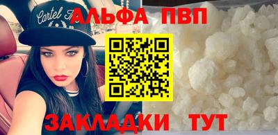 первитин Волжск