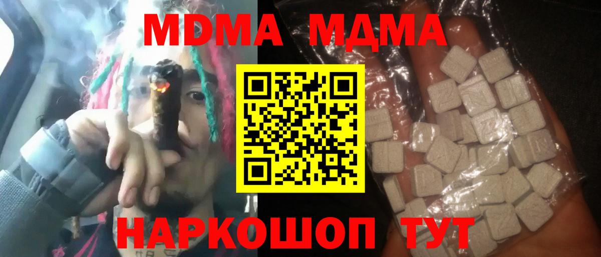 MDMA  Вход с VPN  MDMA crystal  Назрань  МДМА молли 