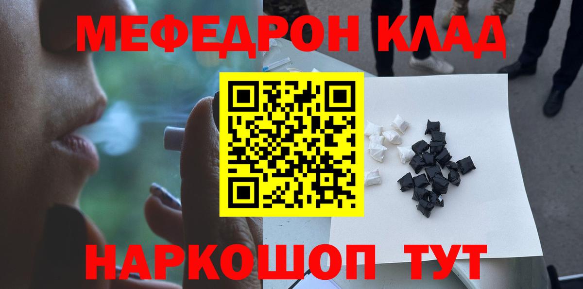 Меф мука Назрань