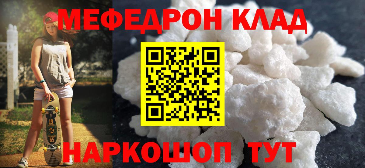Меф mephedrone  МЕФ мука  Назрань  Вход с VPN 