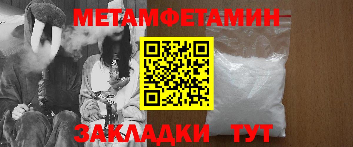 Назрань  МЕТАМФЕТАМИН Methamphetamine  Вход с VPN  МЕТАМФЕТАМИН Methamphetamine 