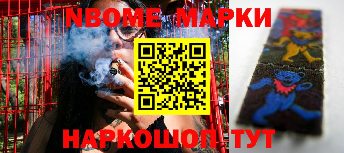 Наркотические марки 1,5мг  Наркотические марки 1,5мг  Марки 25I-NBOMe  Назрань  Вход с VPN 
